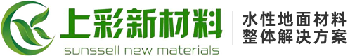 山東上彩新材料技術有限公司